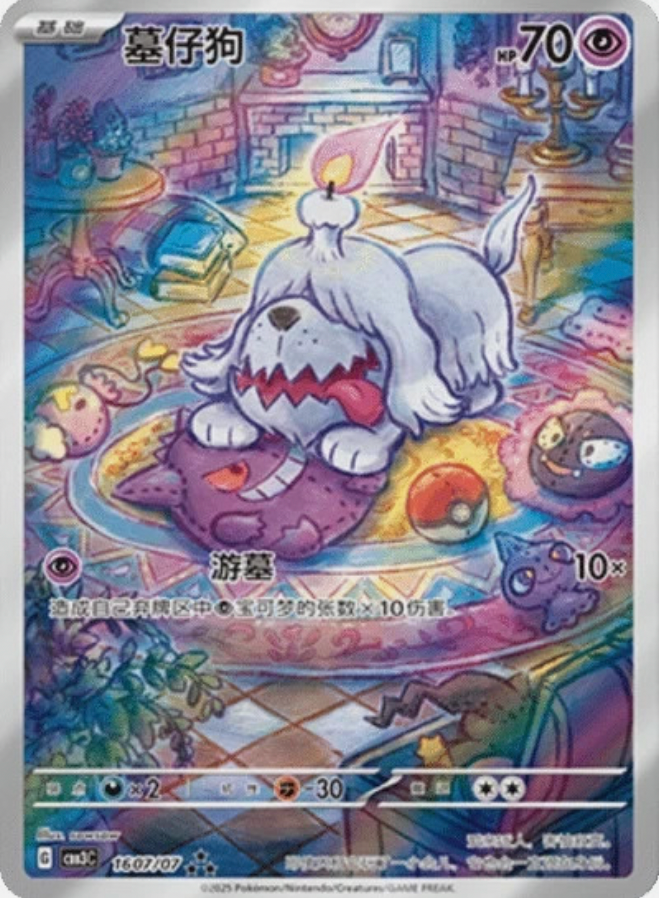 Pokemon Chinese Simplified Gem 3 Booster Box