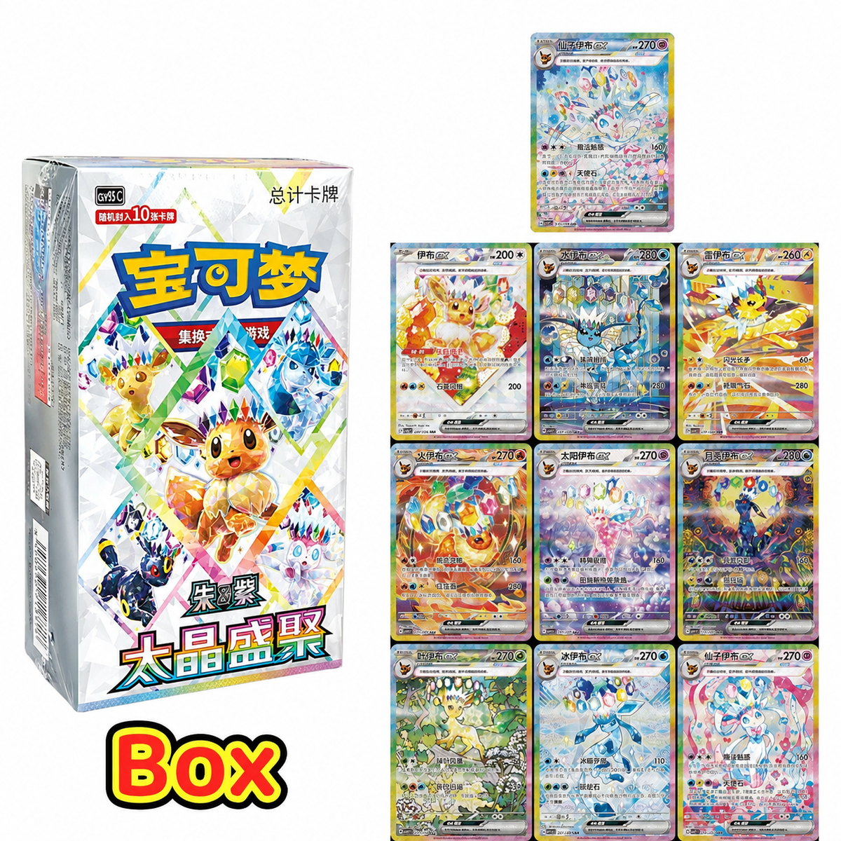 Pokemon Simplified Chinese Terestal Festival Booster Box (CSV 9.5)