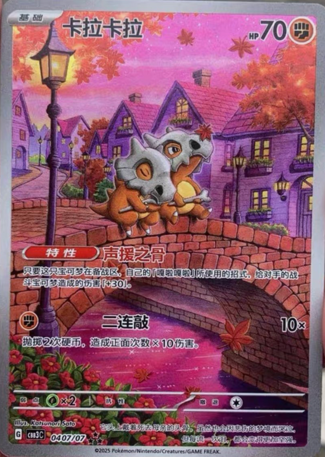Pokemon Chinese Simplified Gem 3 Booster Box
