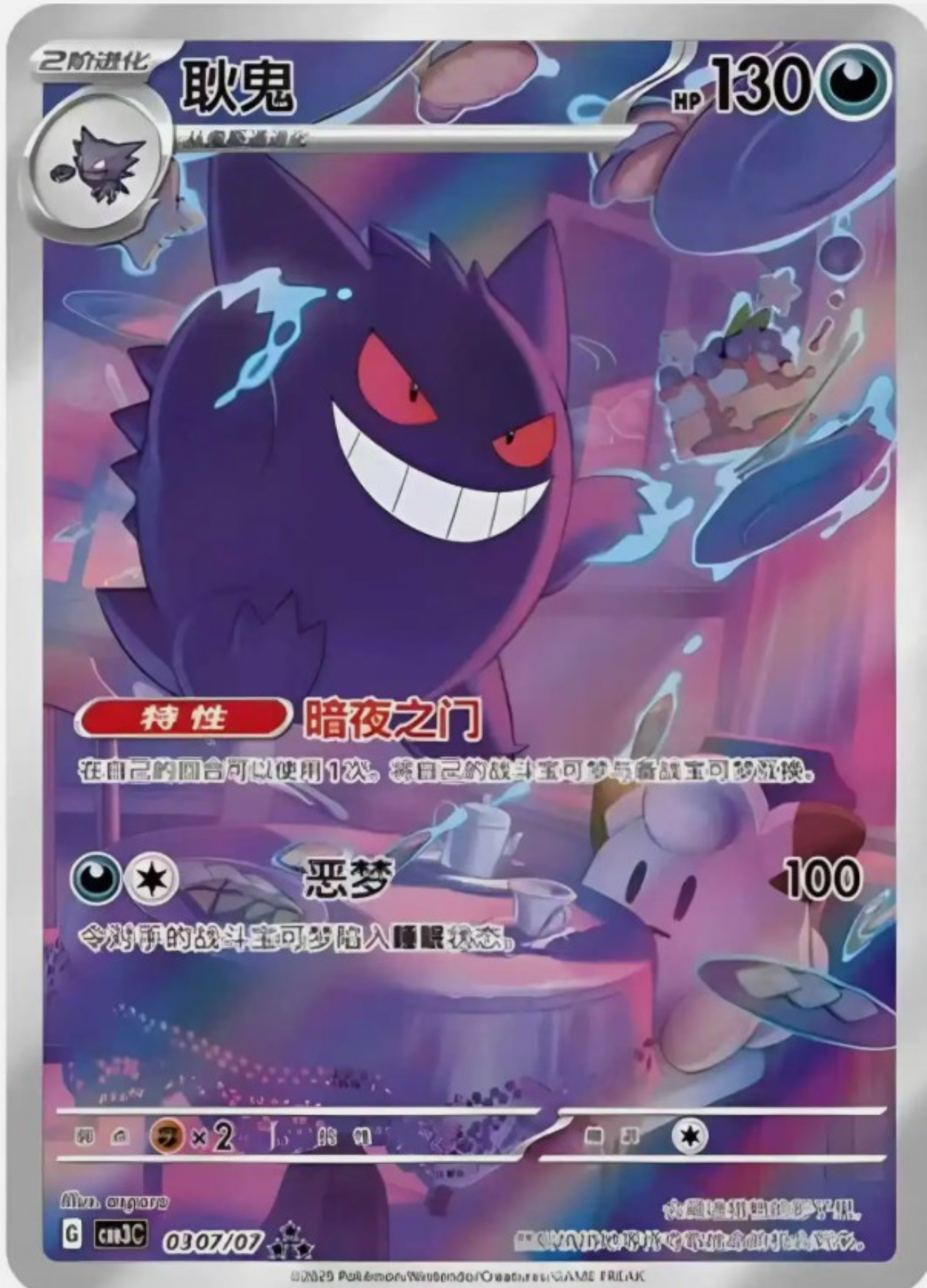 Pokemon Chinese Simplified Gem 3 Booster Box