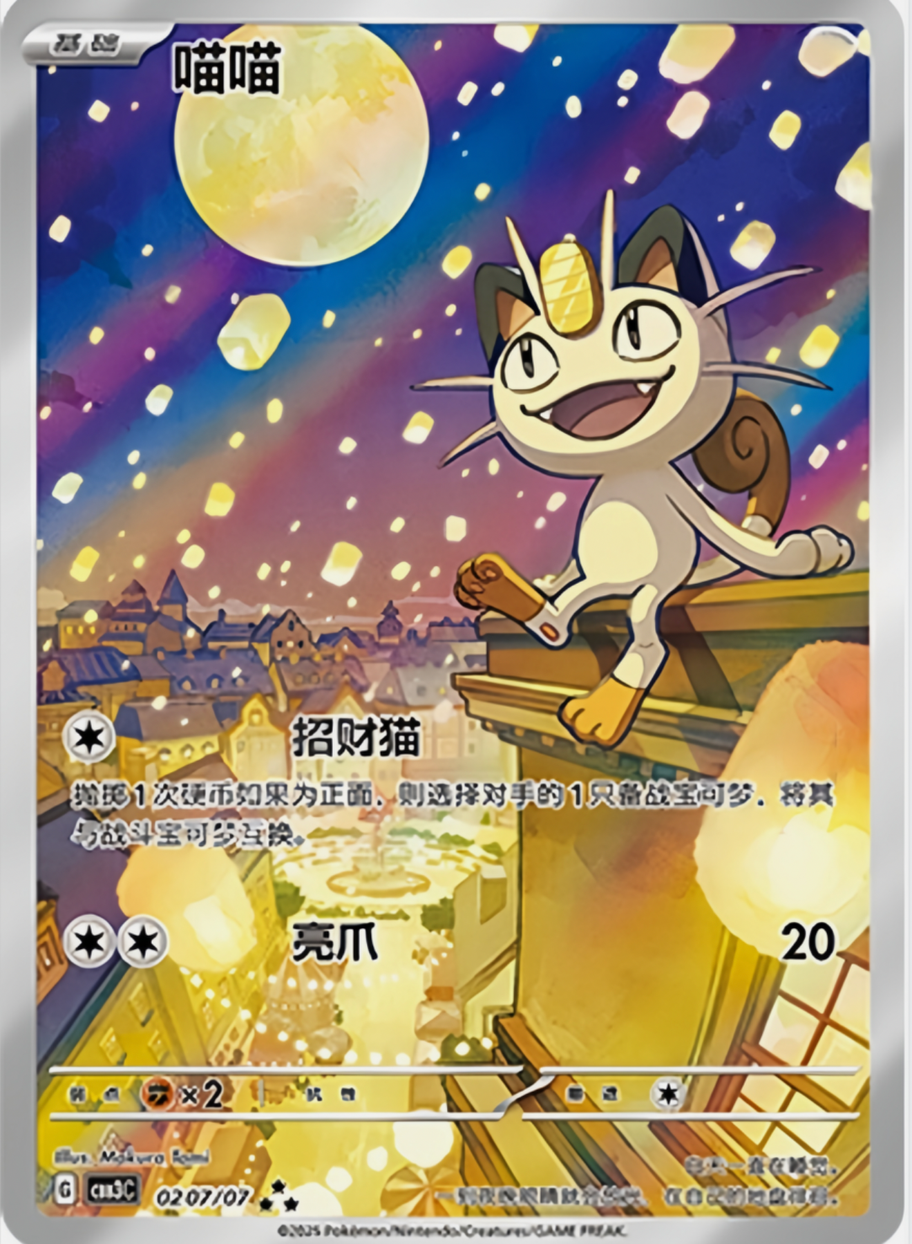 Pokemon Chinese Simplified Gem 3 Booster Box
