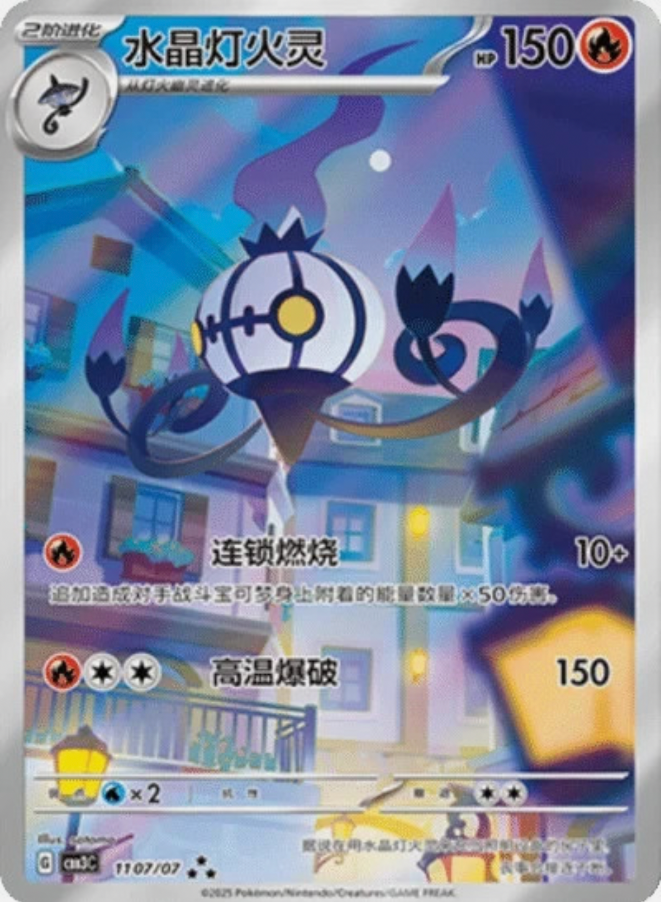 Pokemon Simplified Chinese Gem 3 (RTYH)
