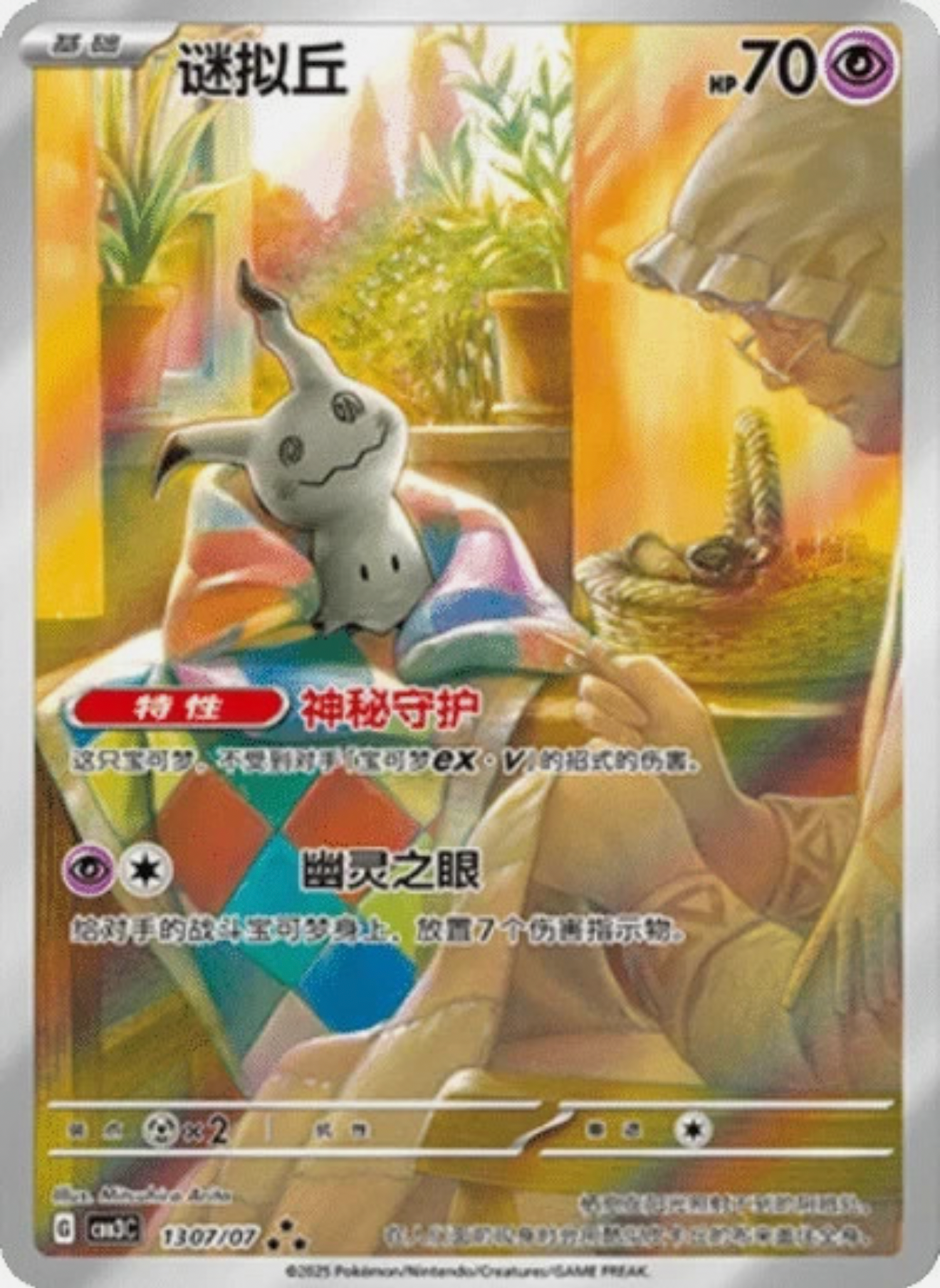 Pokemon Simplified Chinese Gem 3 (RTYH)