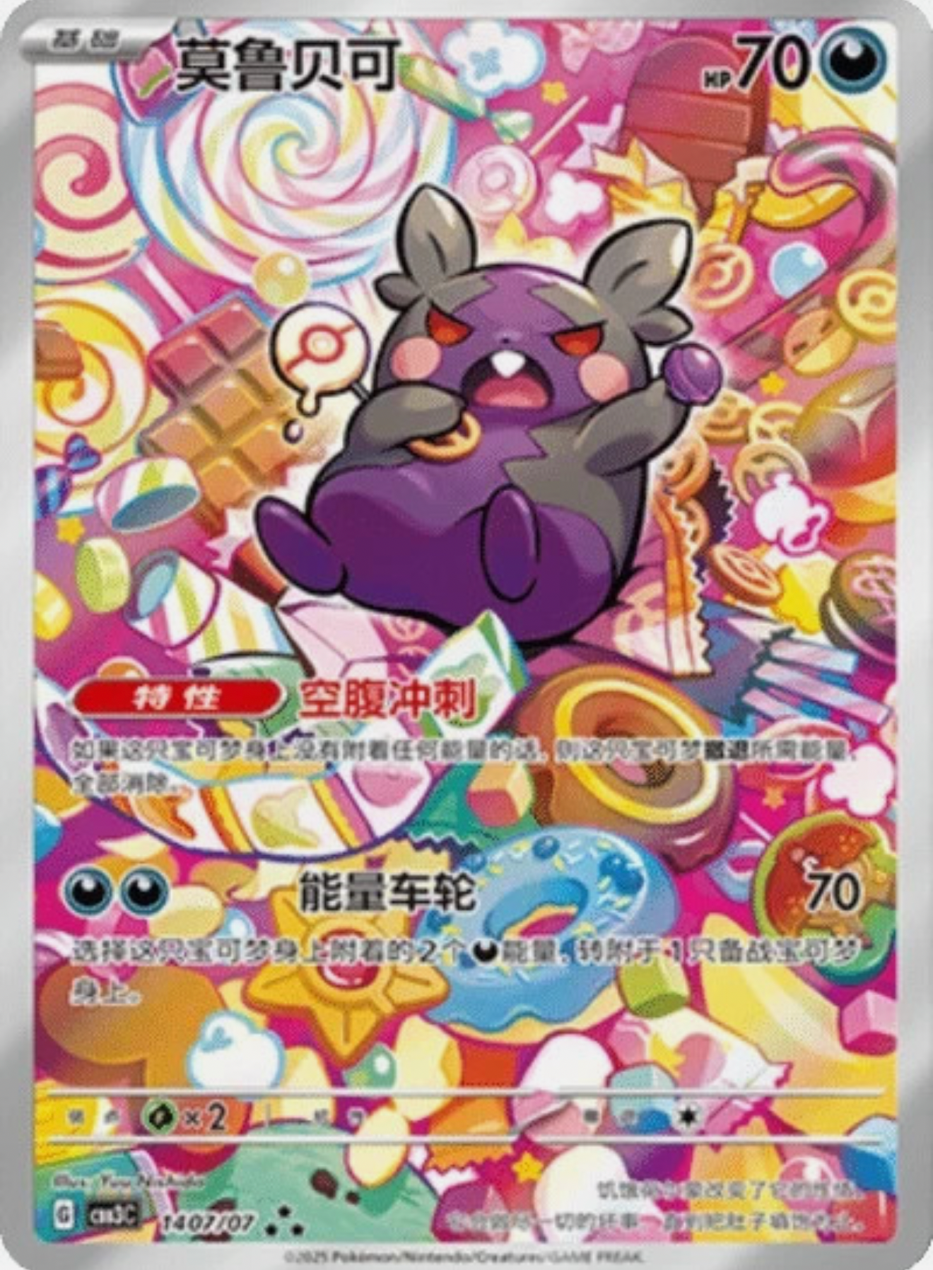 Pokemon Simplified Chinese Gem 3 (RTYH)