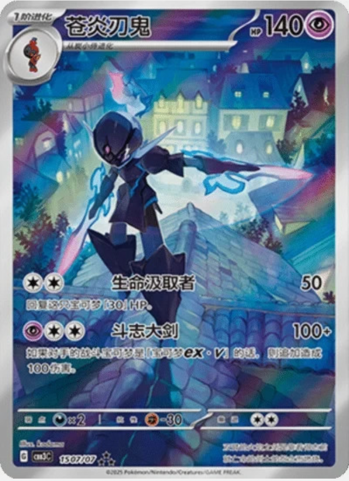 Pokemon Chinese Simplified Gem 3 Booster Box